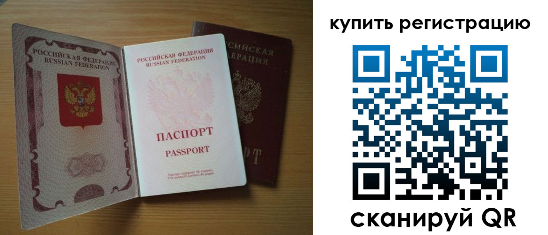 временная регистрация 2025 в Невеле