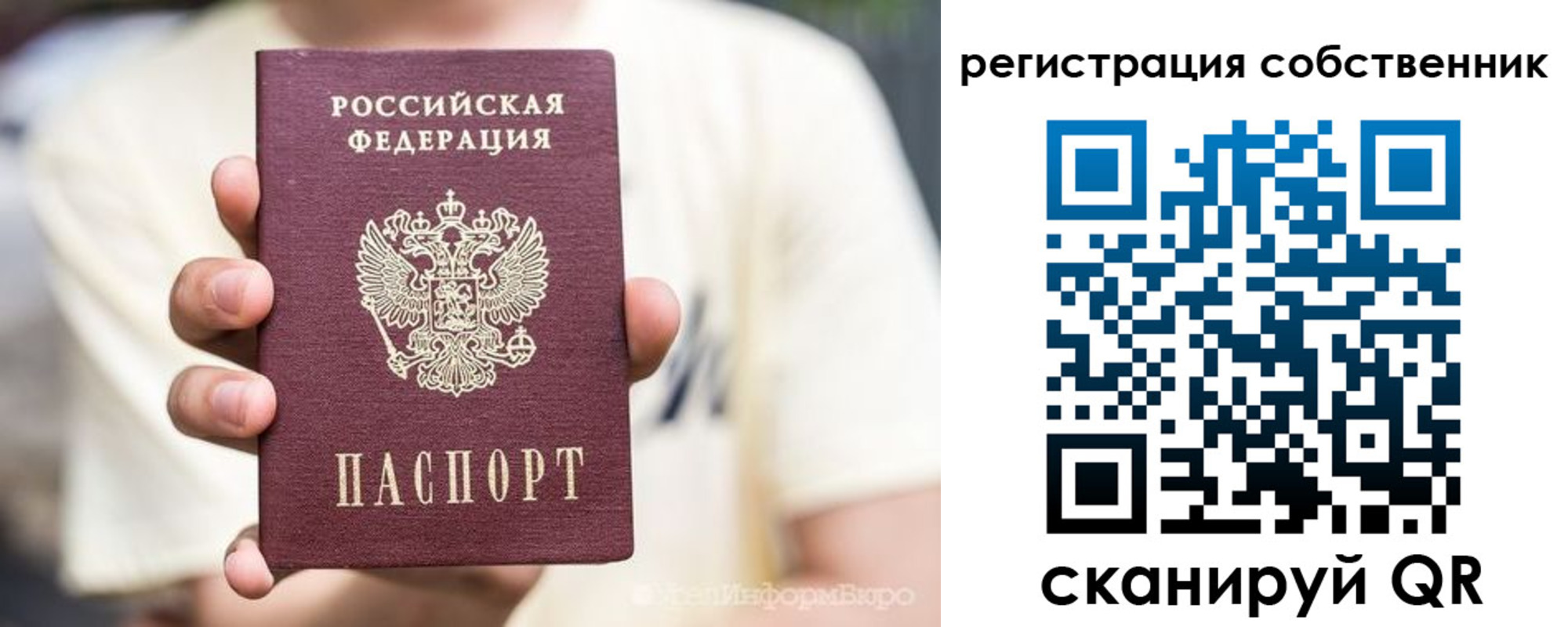 временная регистрация законно в Невеле