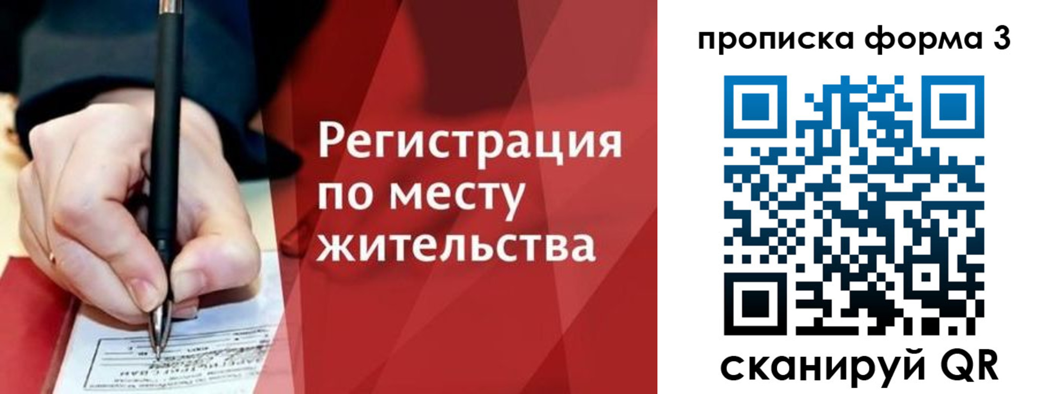 миграционный учет в Невеле
