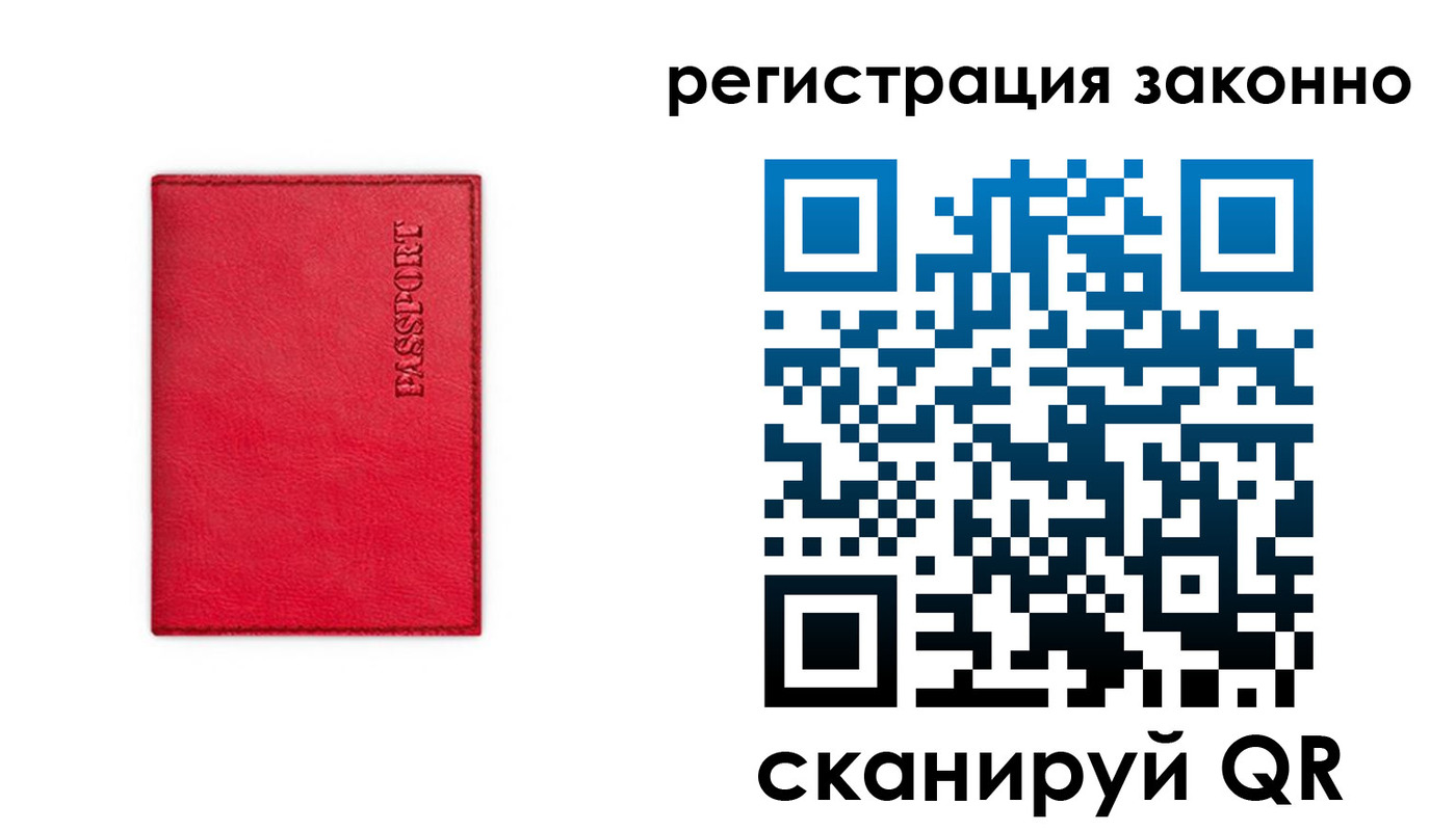 прописка штамп в Невеле