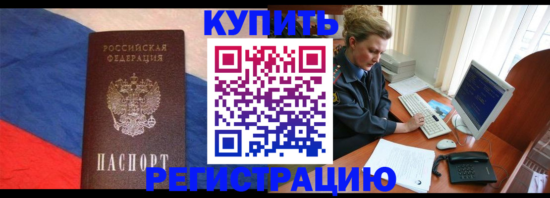 временная регистрация собственник в Невеле