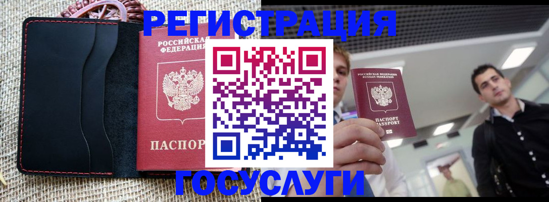 временная регистрация гарантия в Невеле