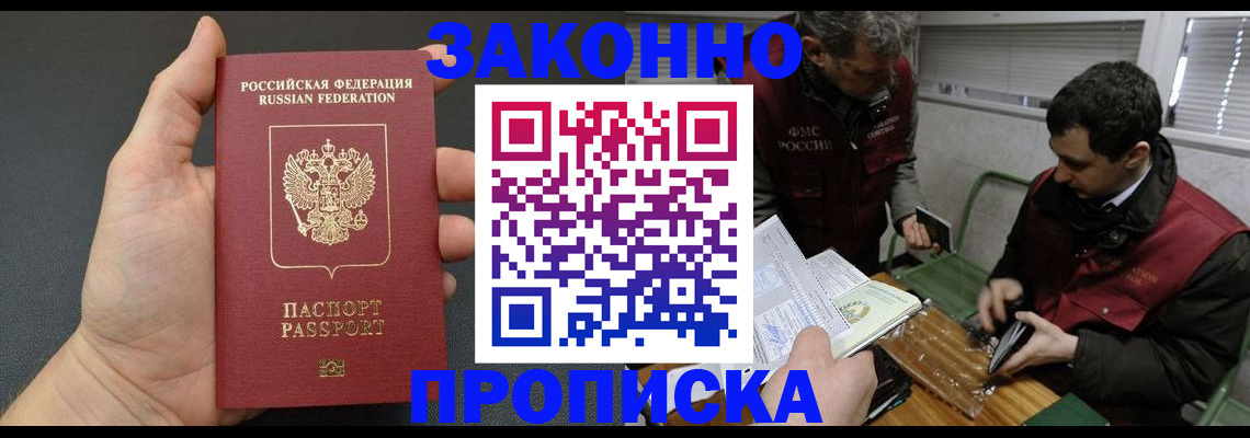 временная регистрация госуслуги в Невеле