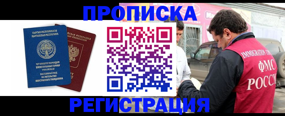 временная регистрация собственник в Невеле