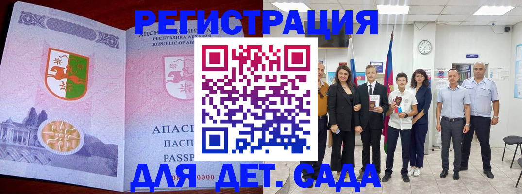 временная регистрация гарантия в Невеле