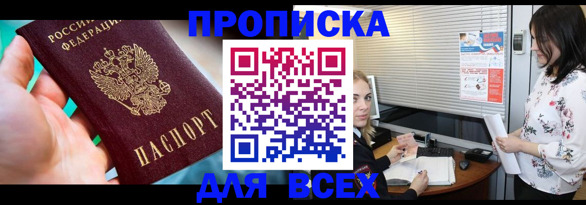 временная регистрация надежно в Невеле