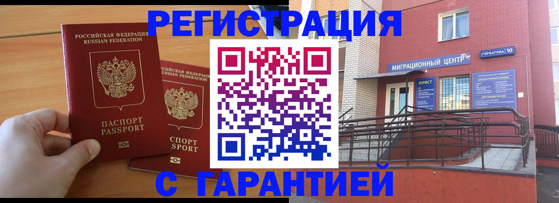 прописка поиск в Невеле